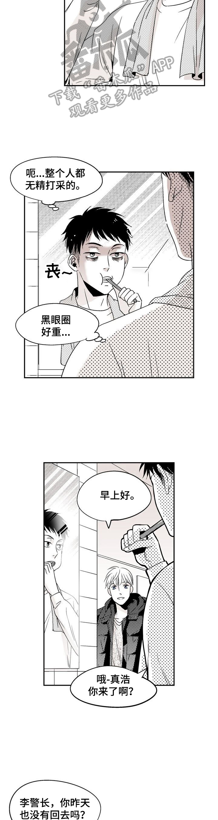 第15章：不想回家2