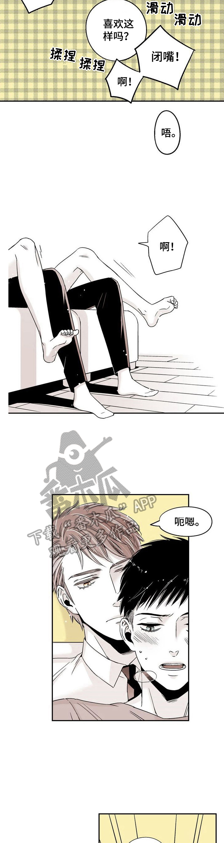 第11章：害羞7