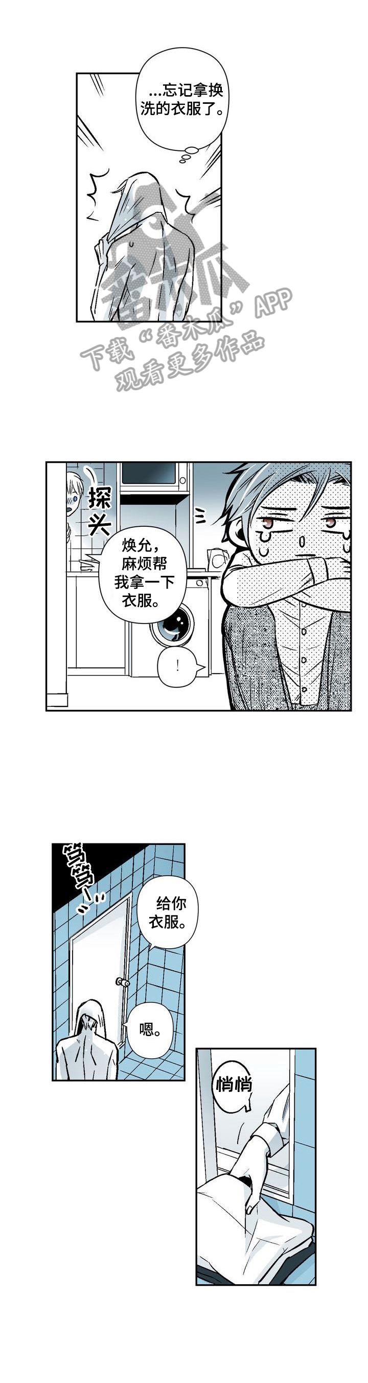 第25章：特殊对待0
