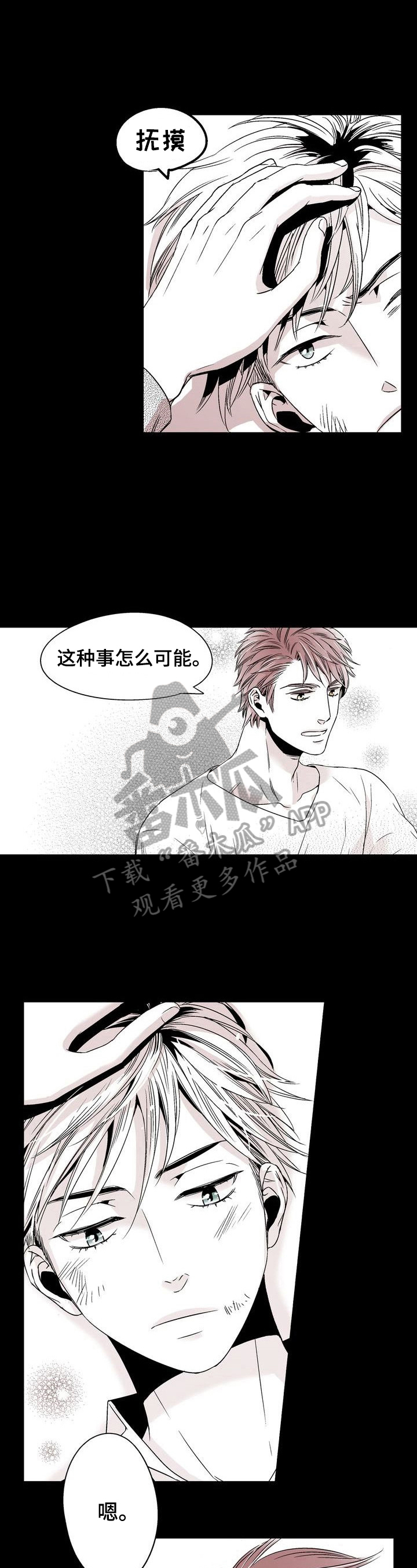 第14章：暂时分开2