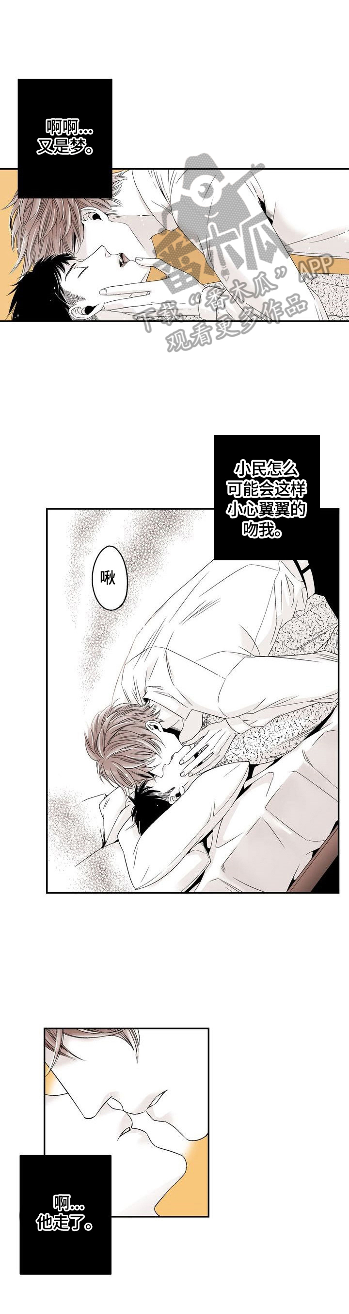 第18章：迷糊0