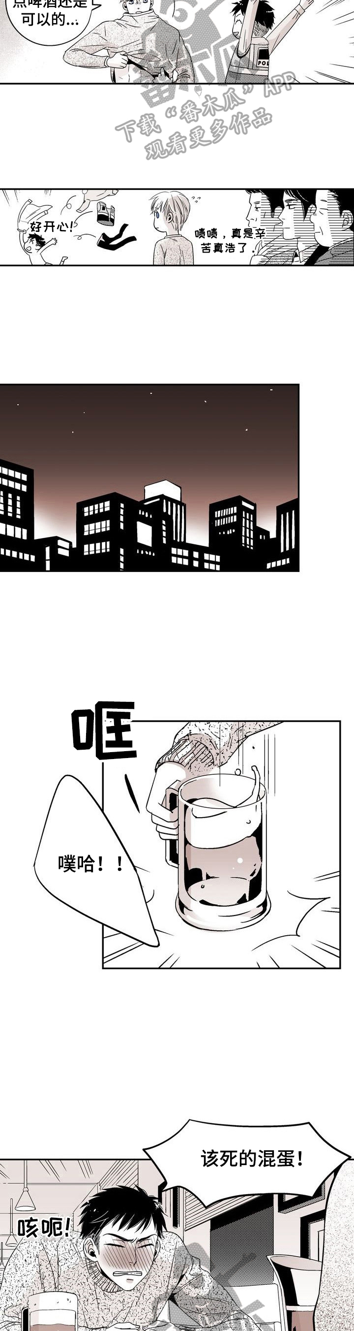 第16章：来接人2