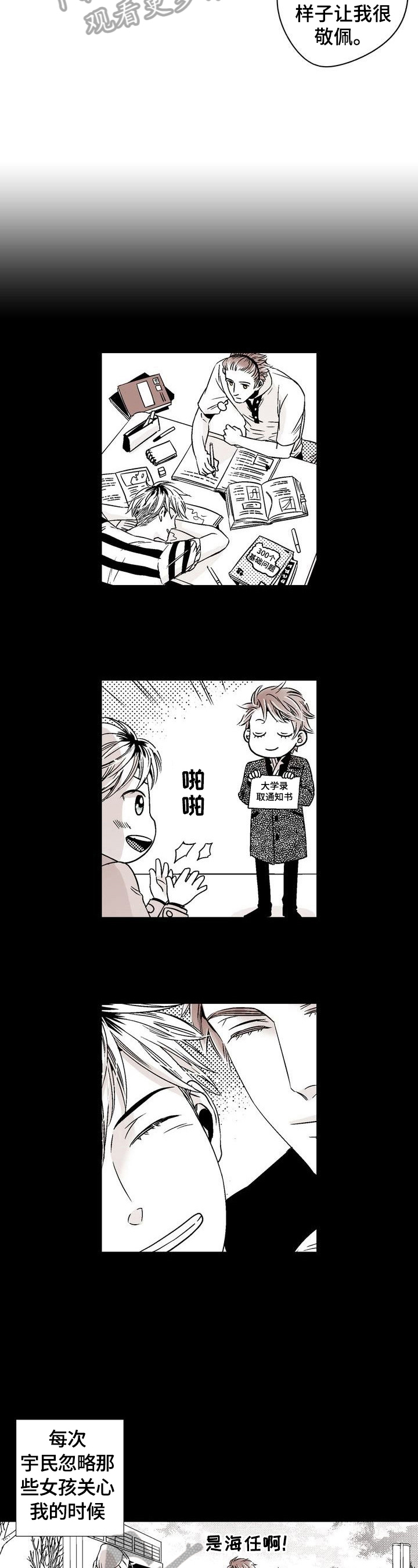 第14章：暂时分开8