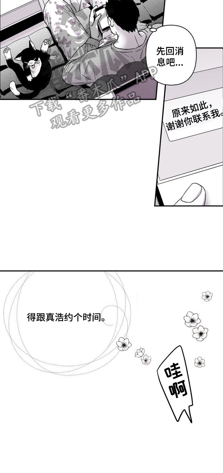 第33章：回来了5