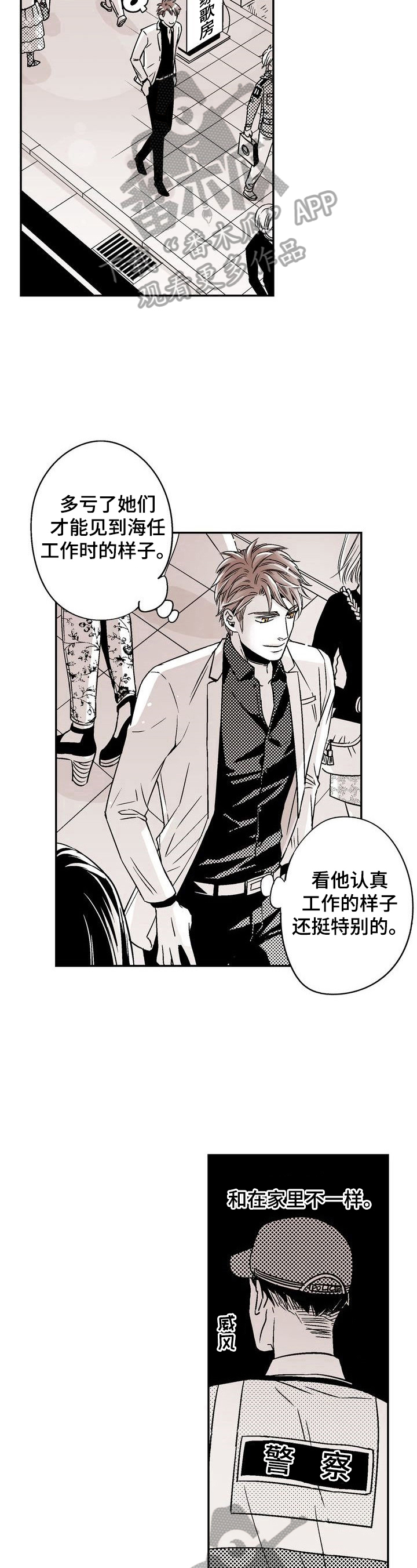 第7章：不一样的感觉10