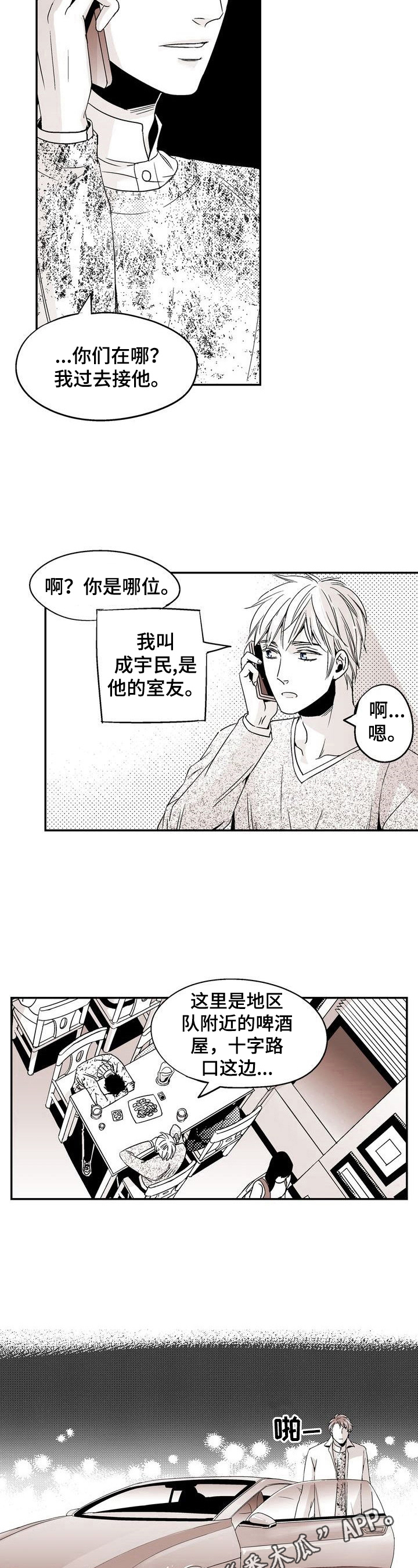 第16章：来接人7