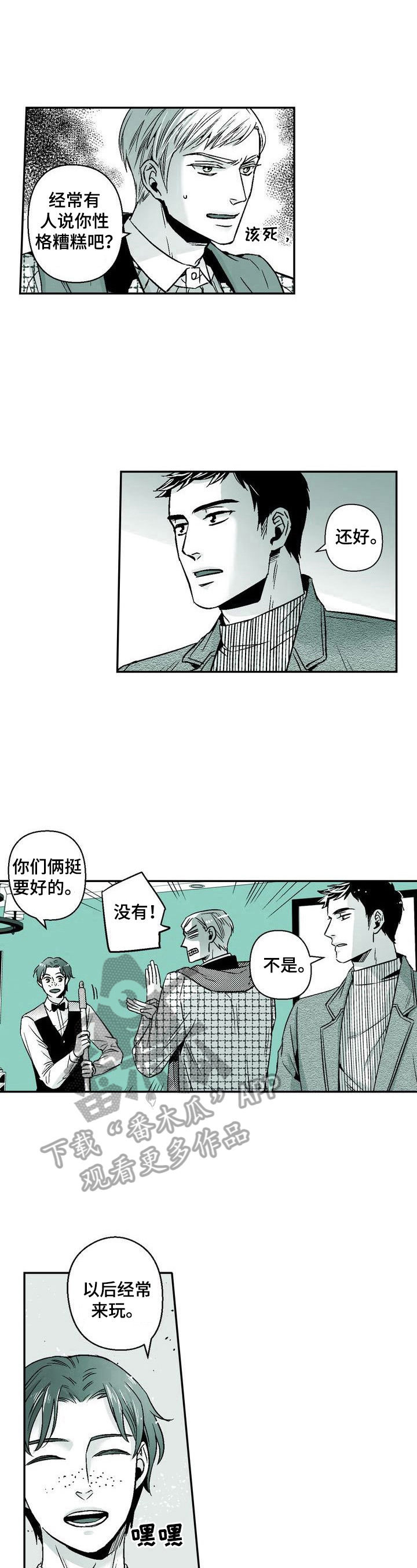 第38章：慢行（完结）6