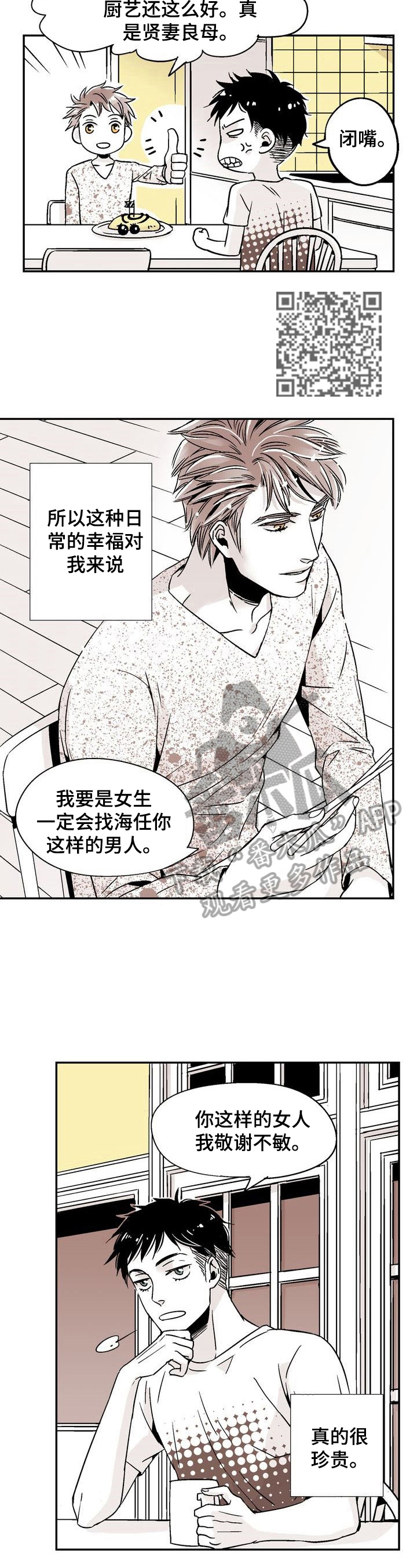 第4章：一起睡4