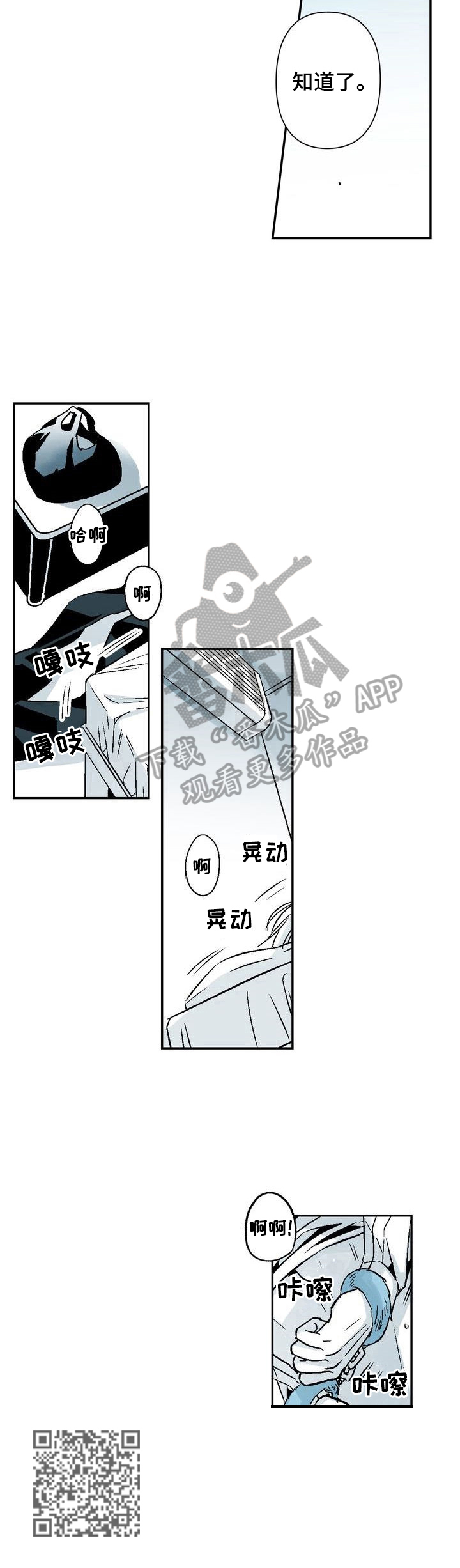 第26章：忍不住了7