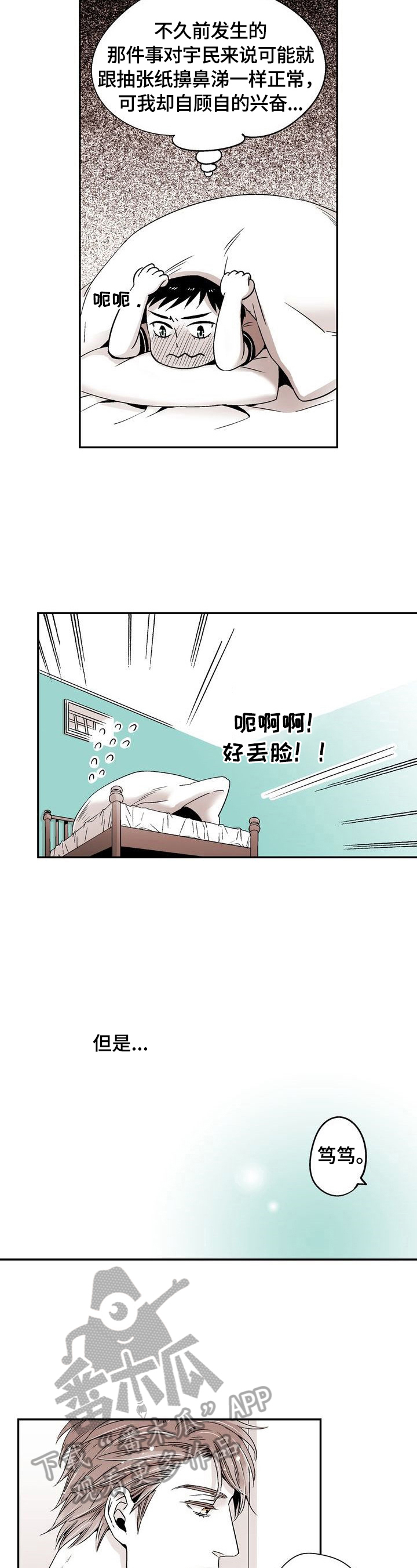 第12章：未名2