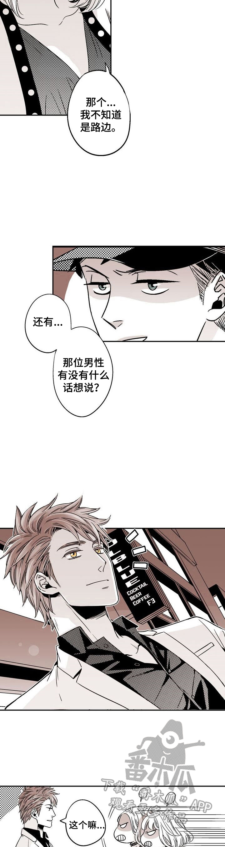 第6章：解决骚乱5