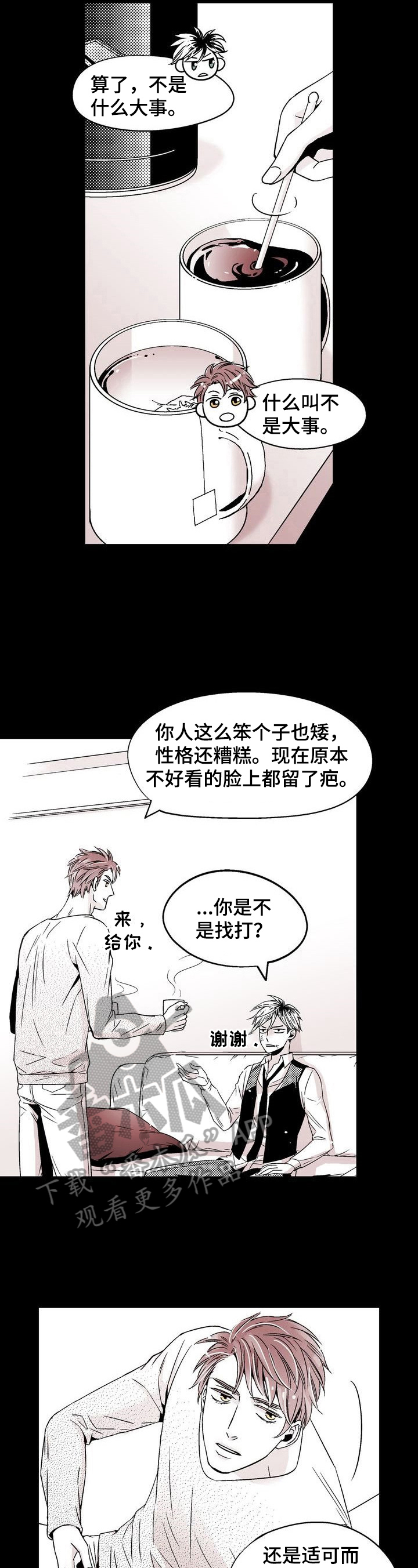 第13章：走在前面3