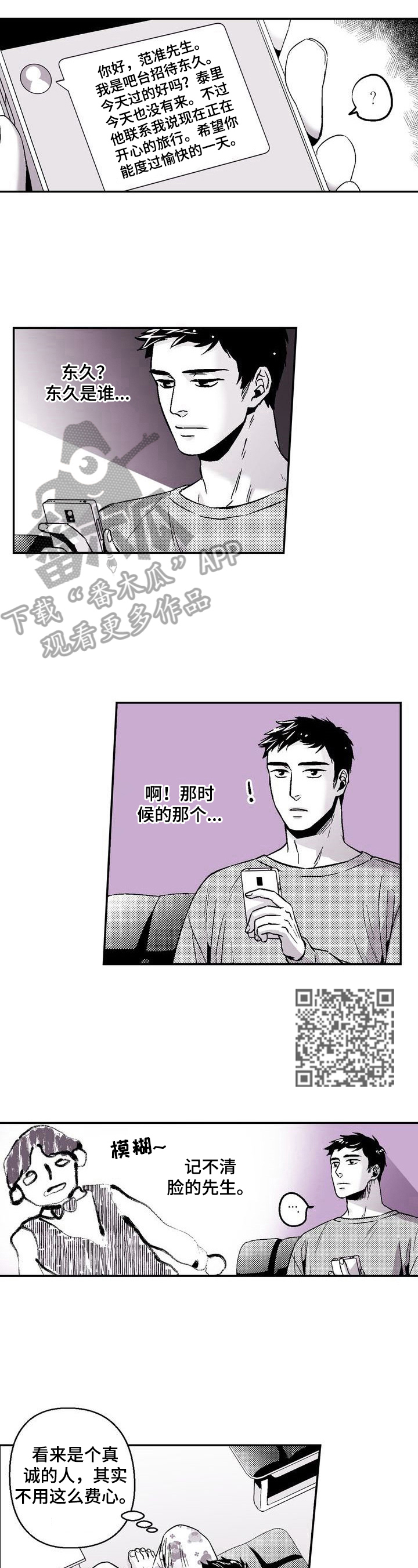 第33章：回来了4