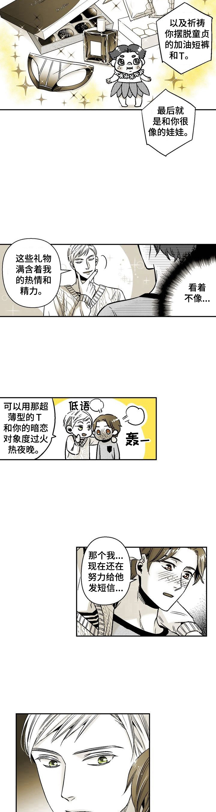 第34章：道歉5