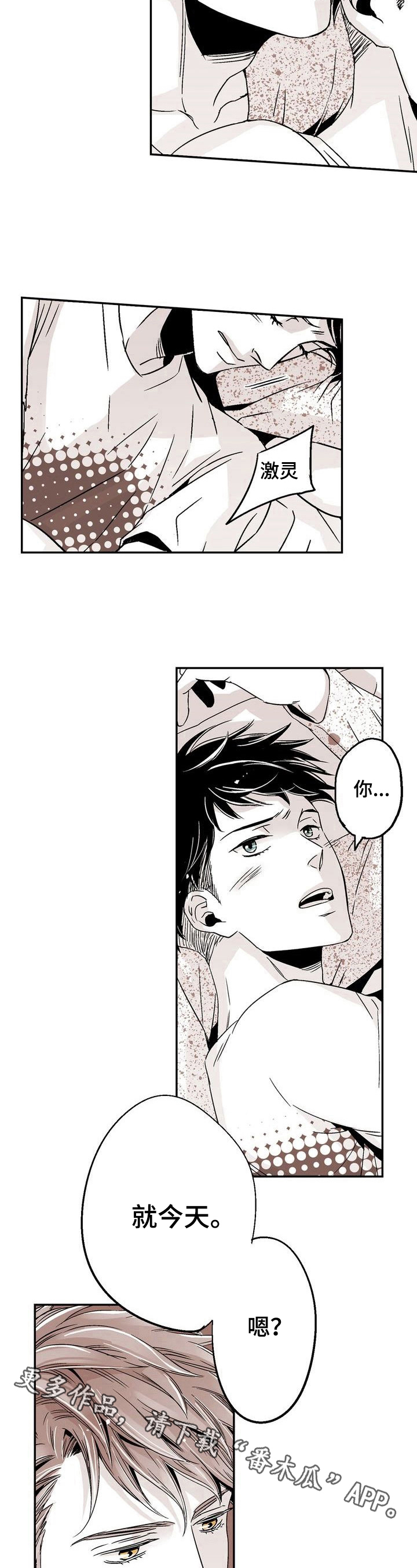 第4章：一起睡8