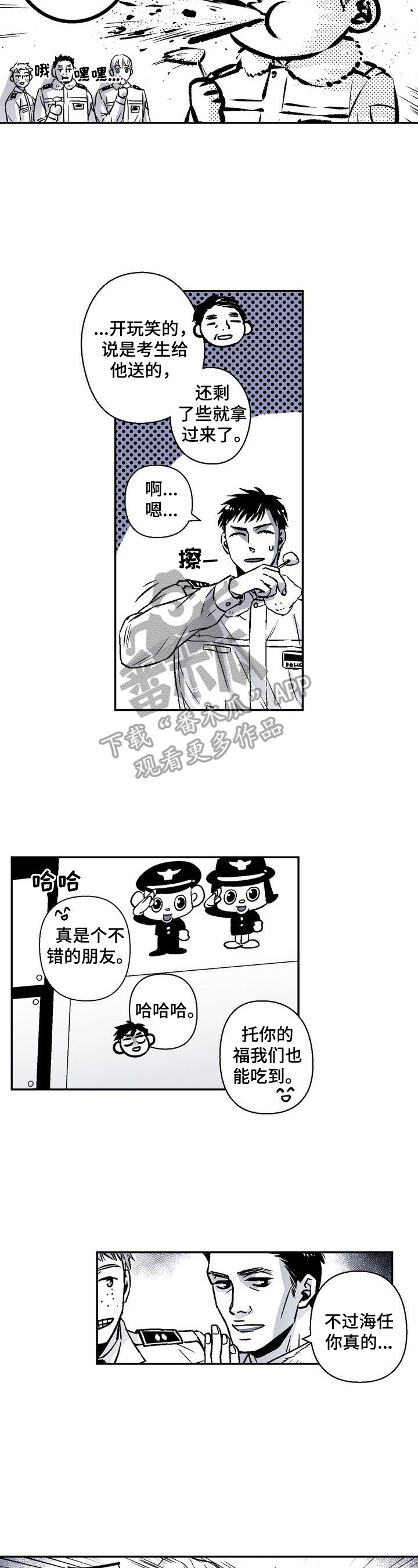 第29章：倾述对象1