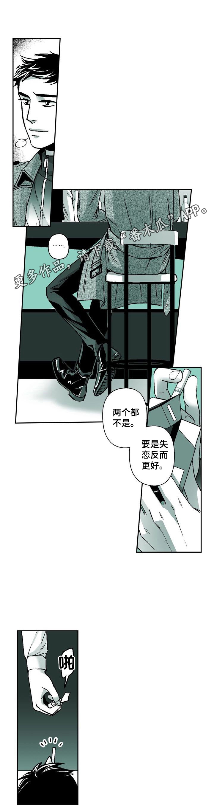 第30章：特别的人0