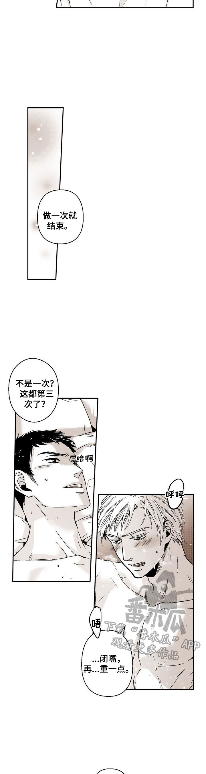 第37章：满足6