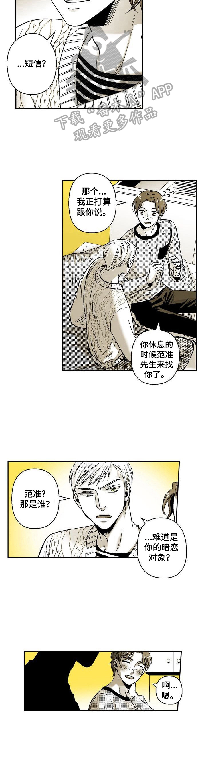 第34章：道歉6