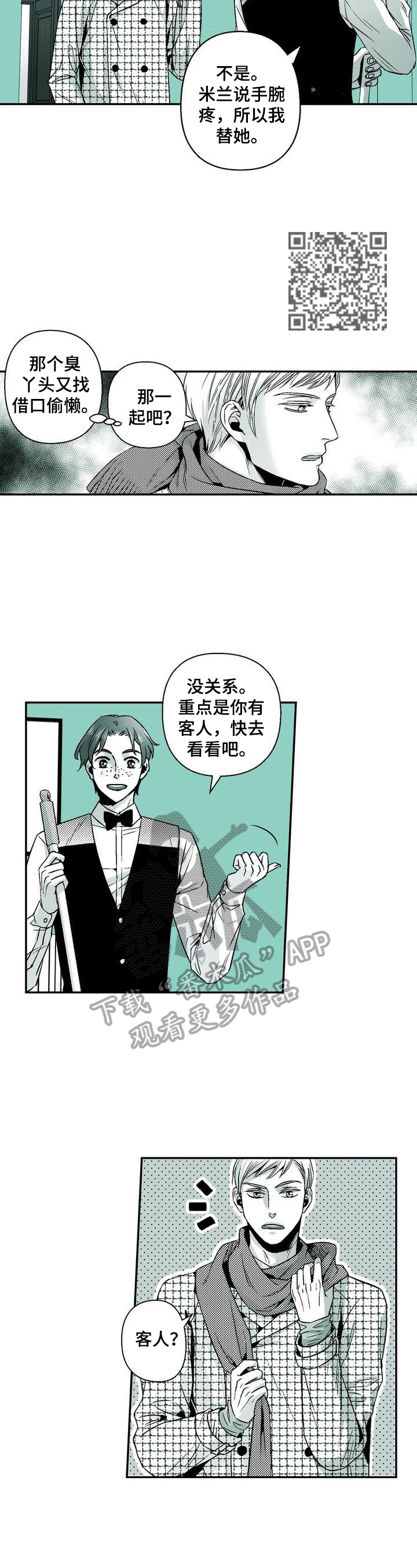 第38章：慢行（完结）4