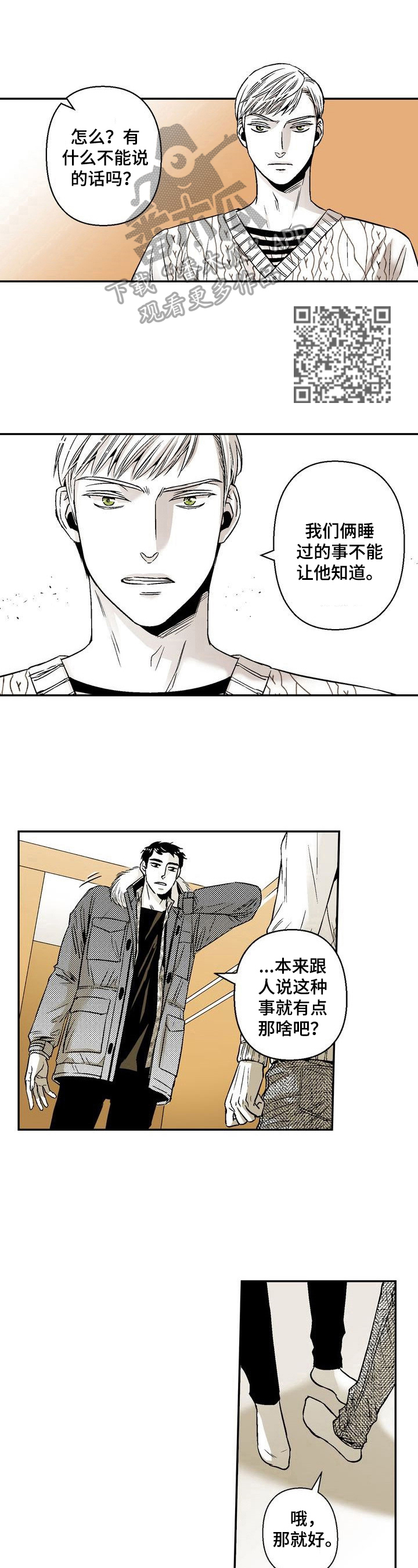 第36章：讨厌的地方4