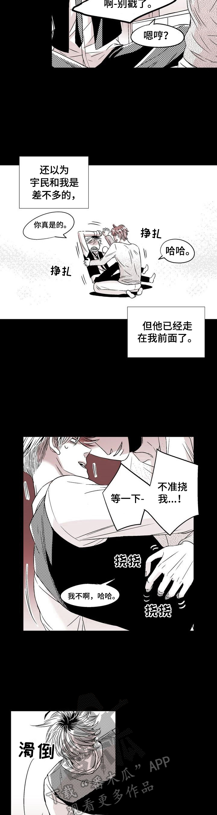 第13章：走在前面8