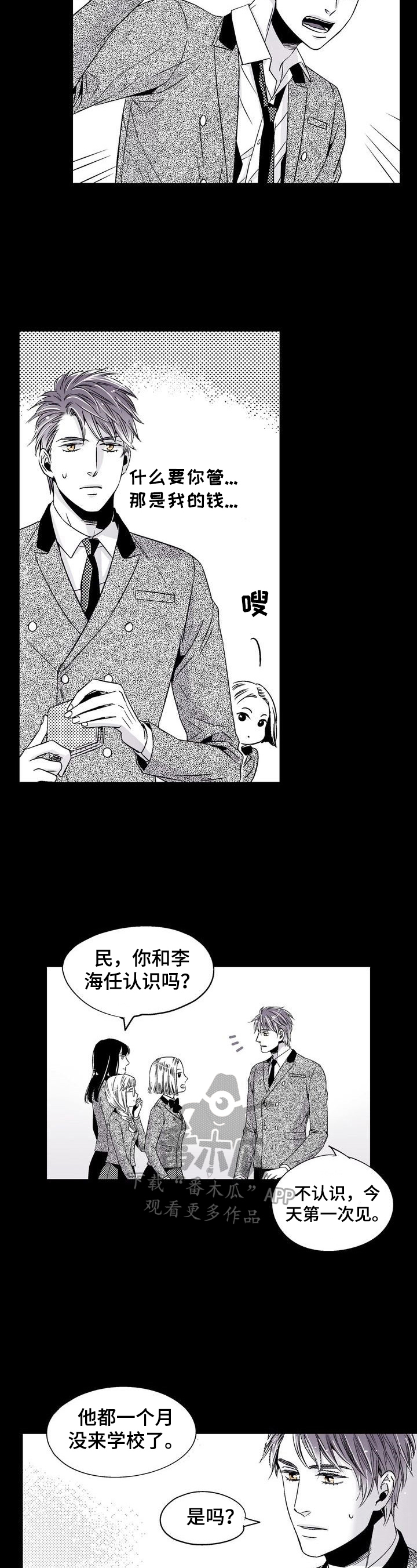 第20章：晦气2