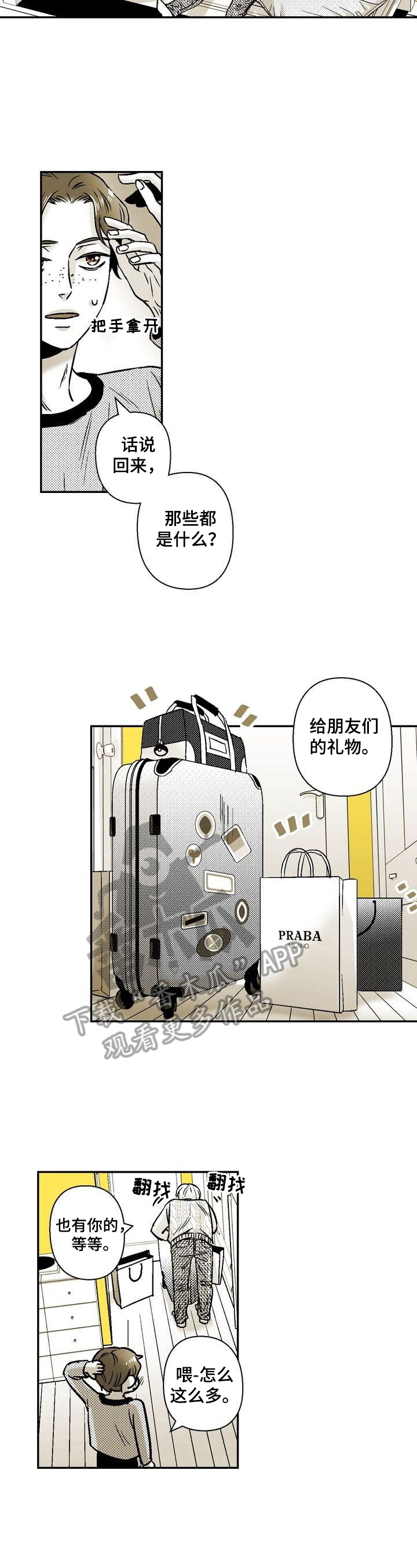 第34章：道歉2