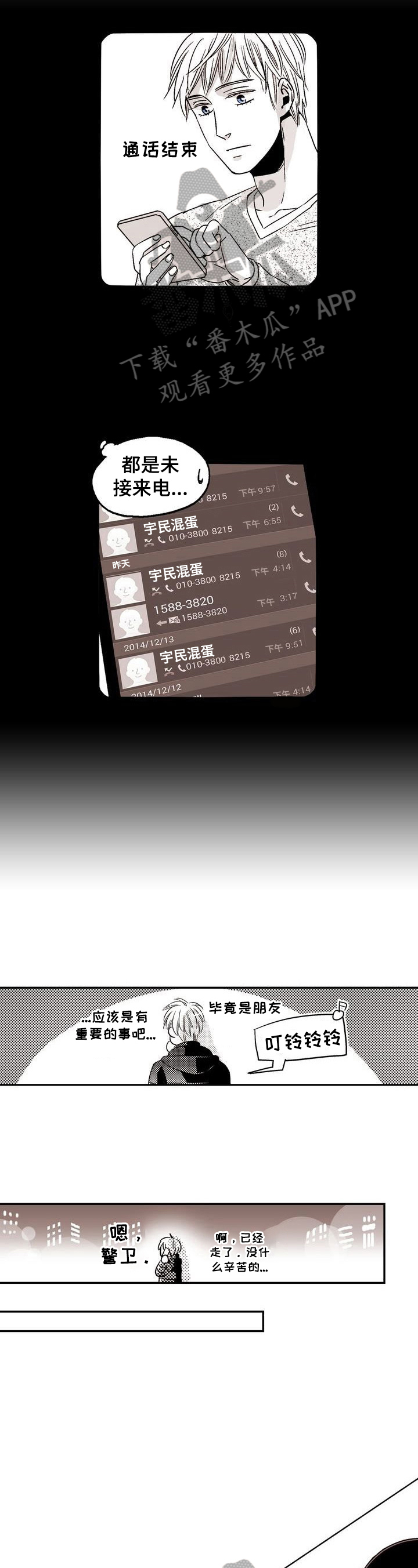 第17章：回家再说3