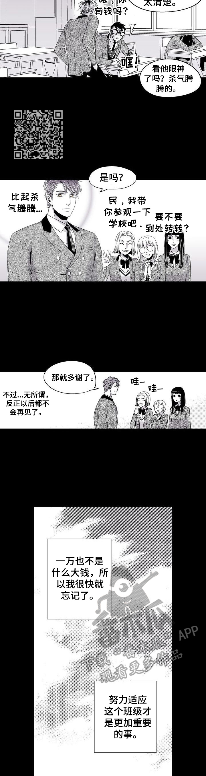 第20章：晦气4
