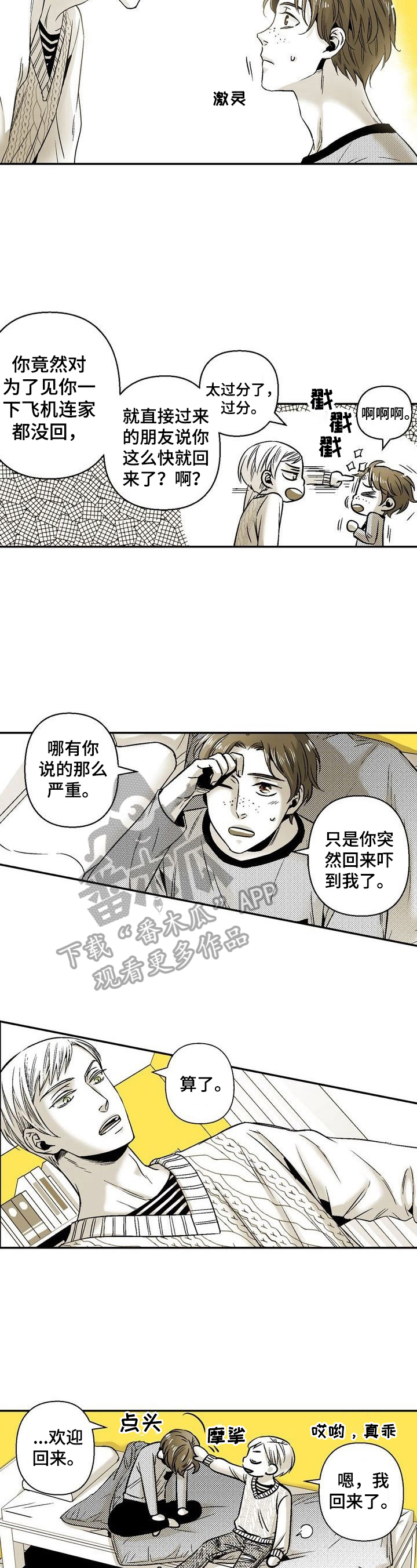 第34章：道歉1
