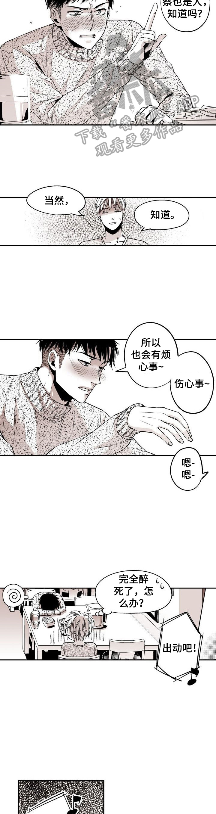第16章：来接人4