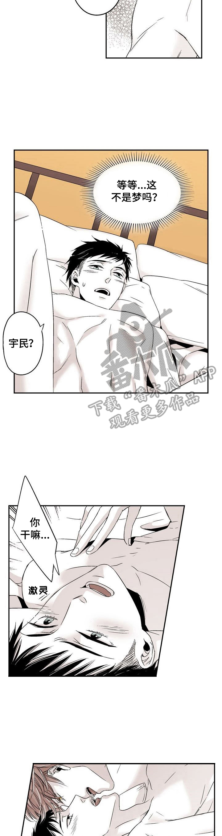 第18章：迷糊6