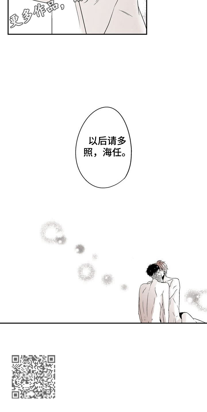 第19章：接受告白8