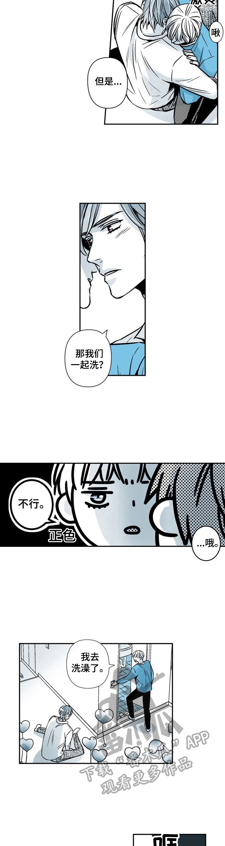 第24章：期待4