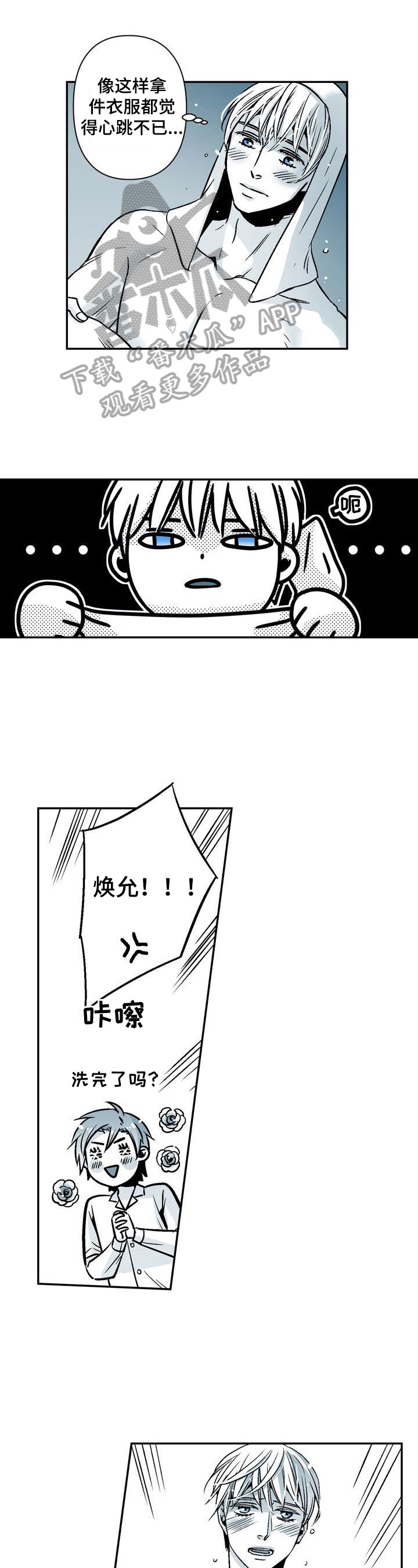 第25章：特殊对待1