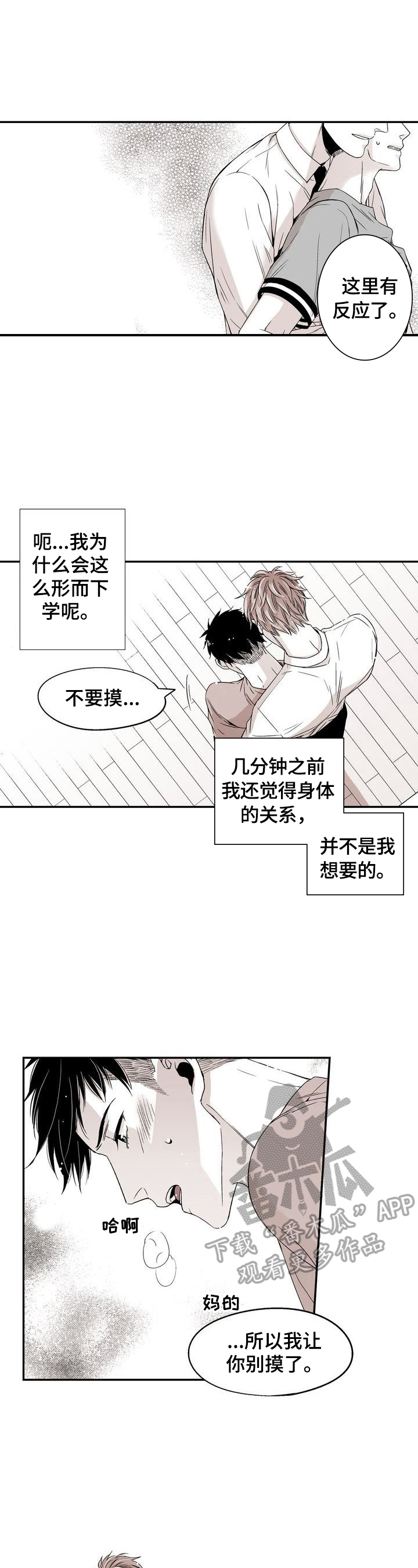 第11章：害羞3