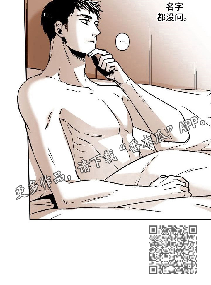 第31章：还没问名字8