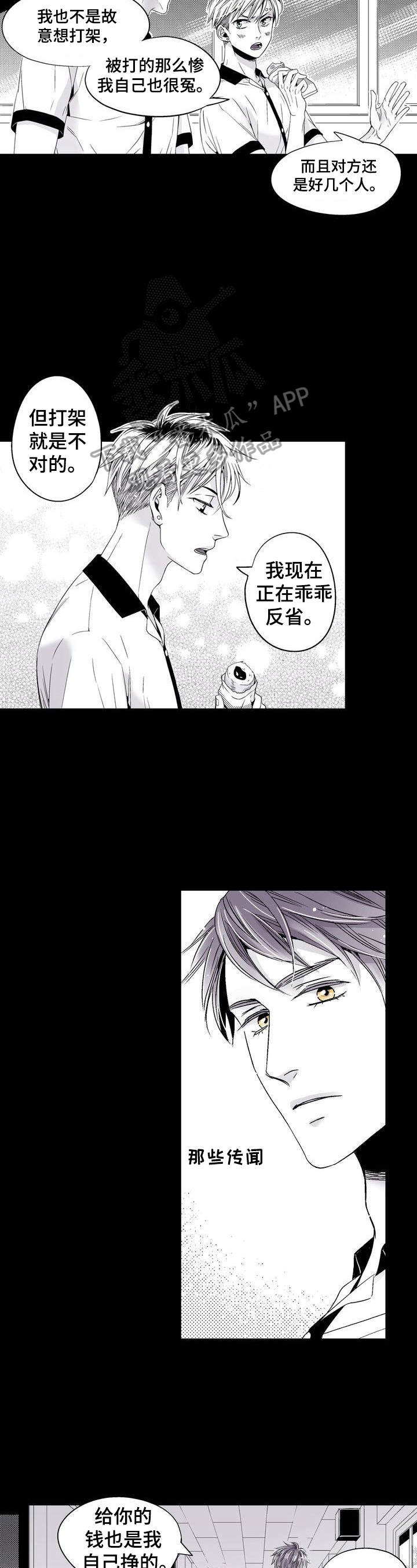 第22章：成为恋人1