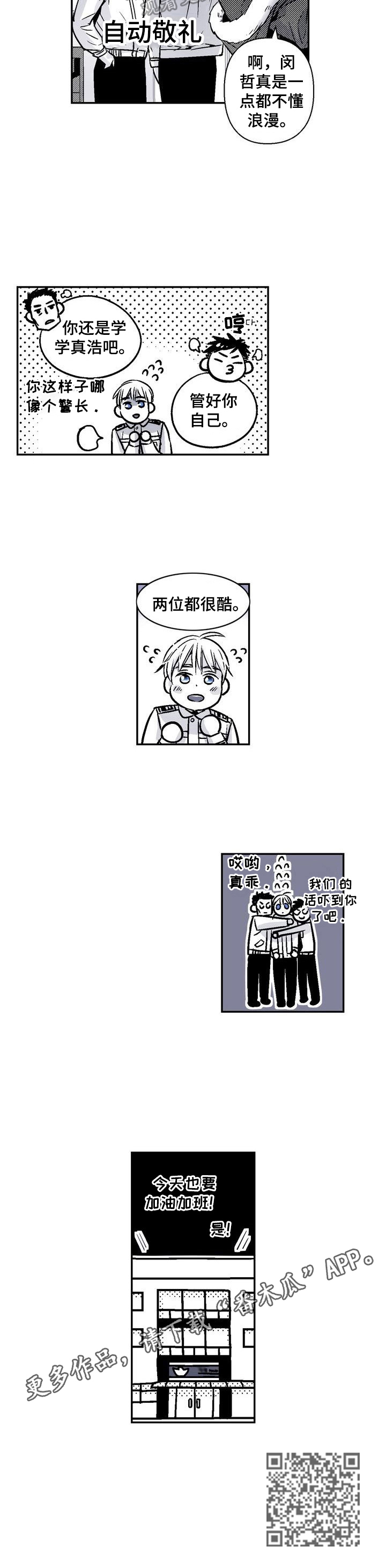 第28章：节制点8