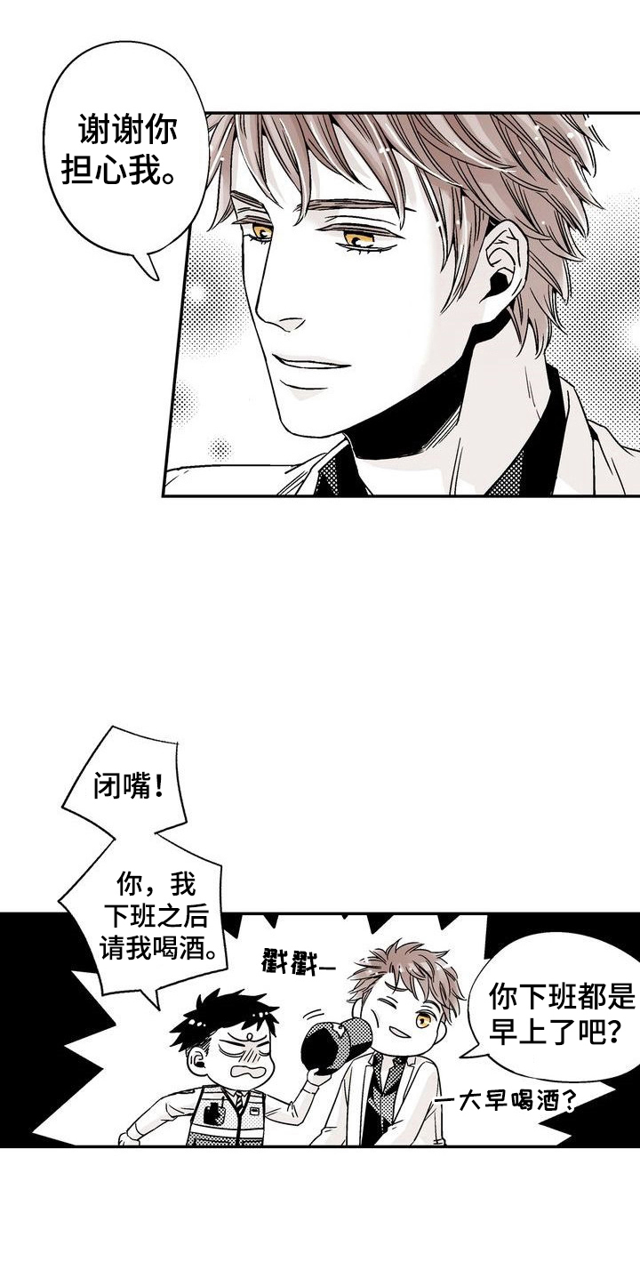 第7章：不一样的感觉4