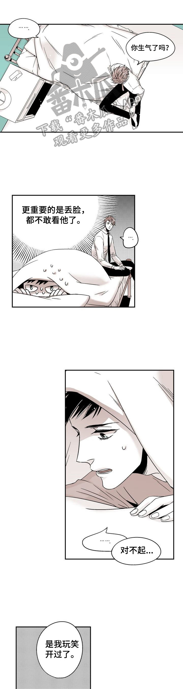 第12章：未名4