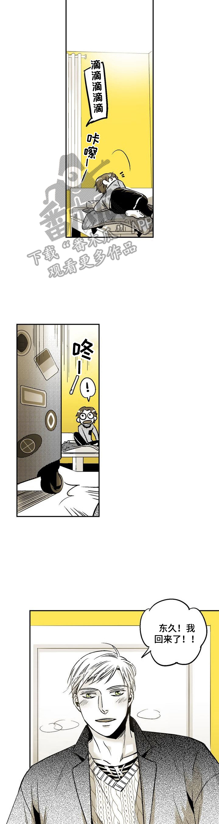 第33章：回来了10