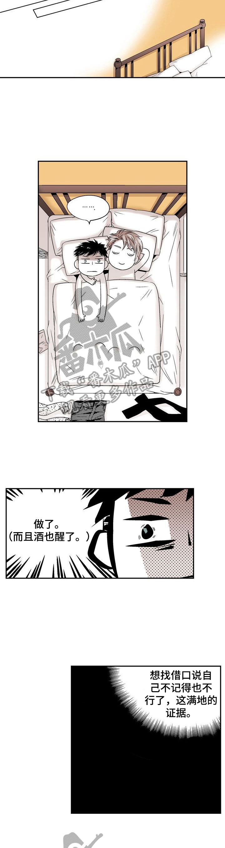 第19章：接受告白2