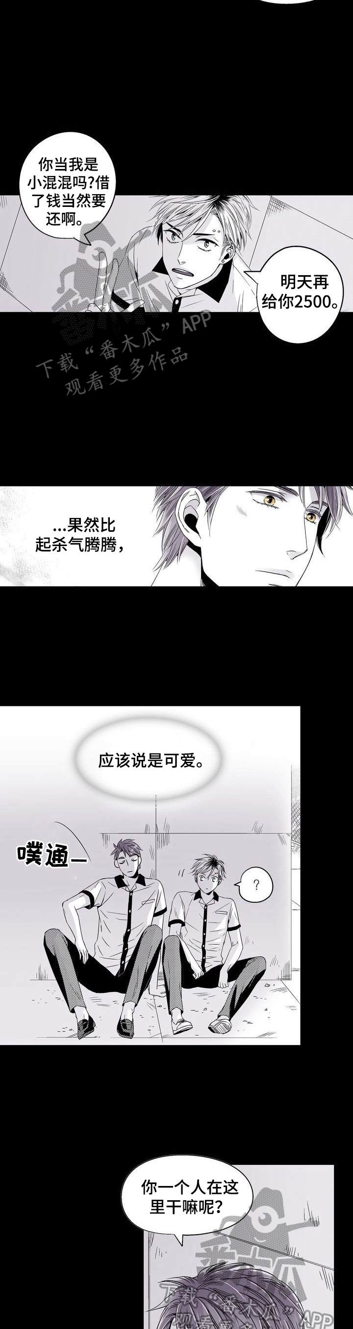 第21章：小小的满足2