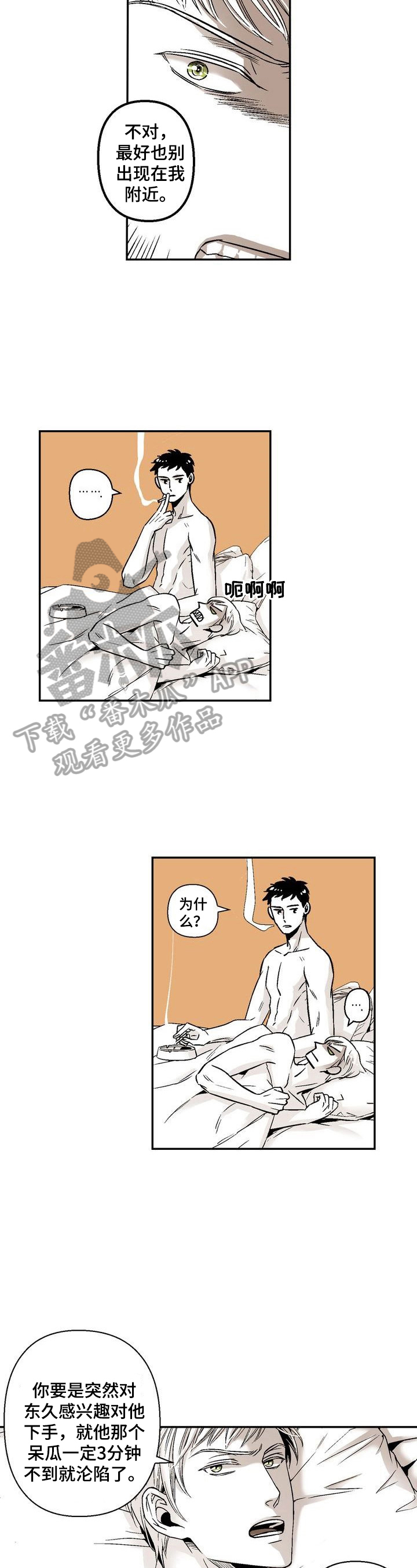 第38章：慢行（完结）1