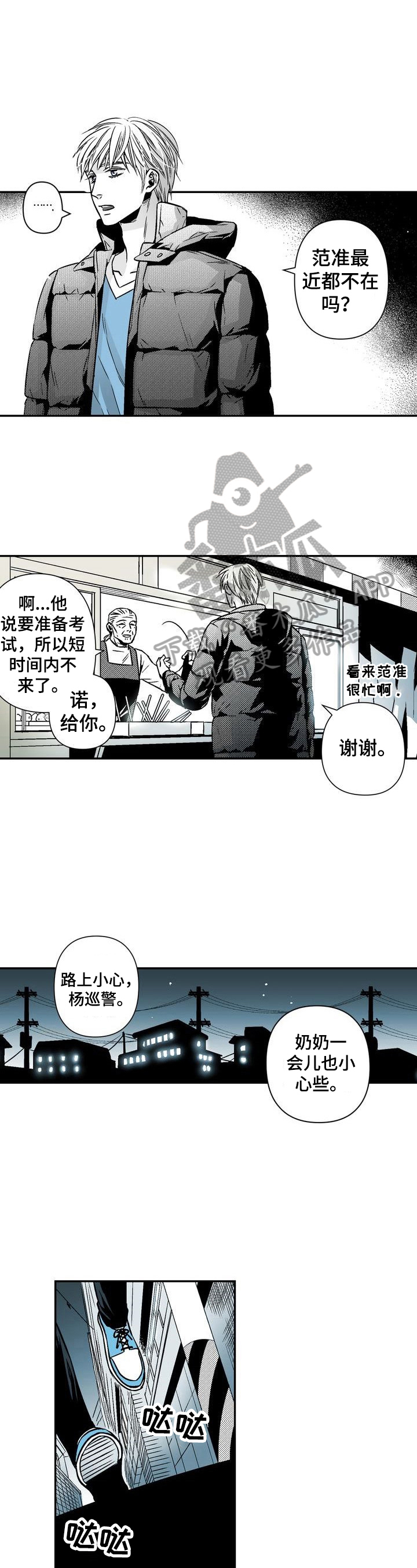 第23章：有意义的日子2