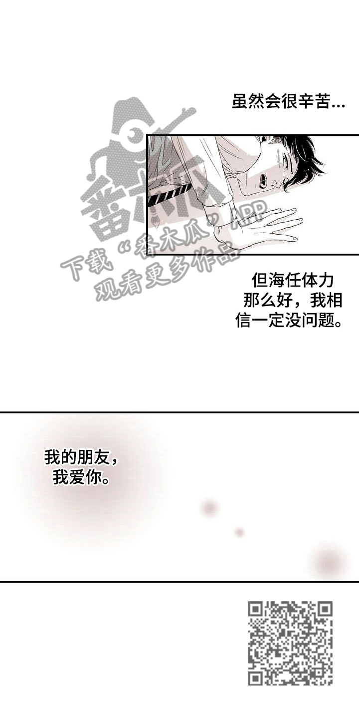 第22章：成为恋人7