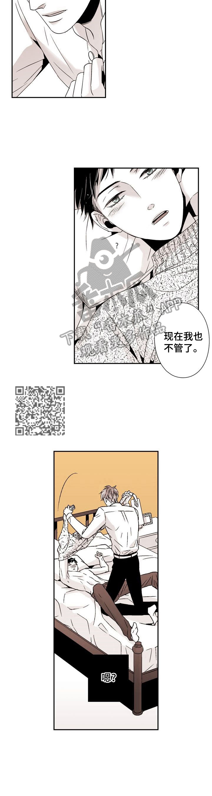 第18章：迷糊4