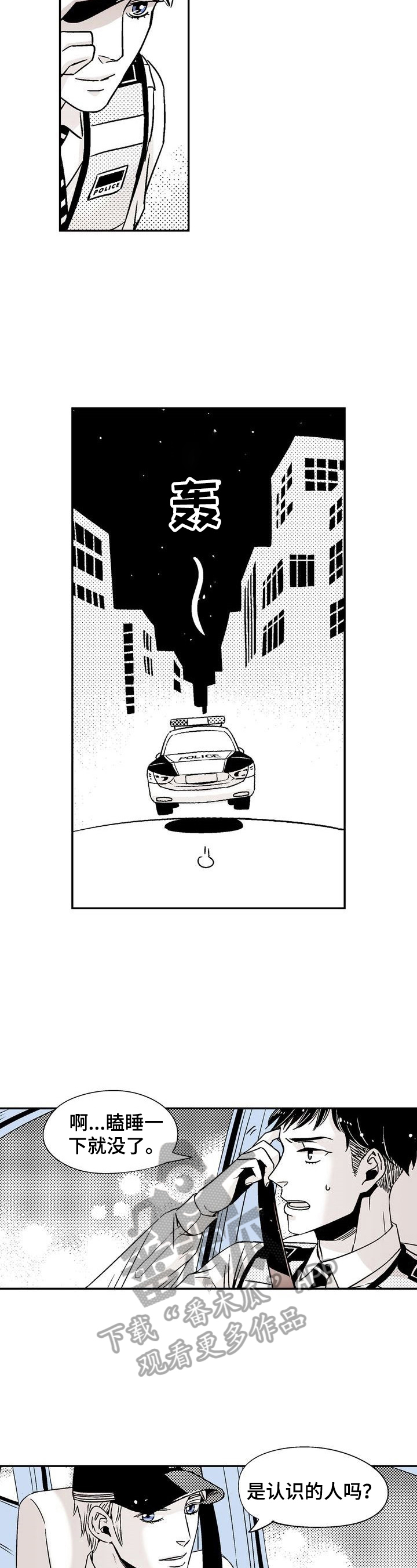第7章：不一样的感觉7